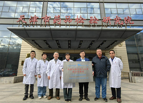 药检仪器开发与应用联合实验室成立