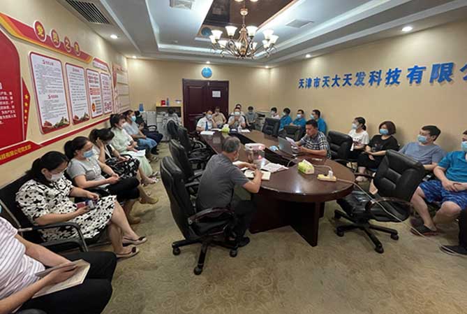 天津市天大天发科技有限公司第一届第六次 职工代表大会隆重召开